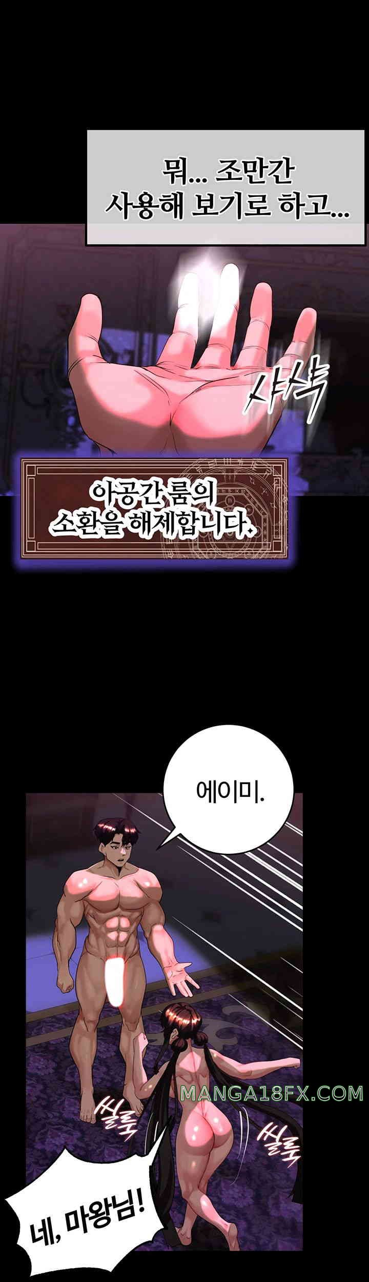 Corruption In The Dungeon Raw Chapter 22 image 9