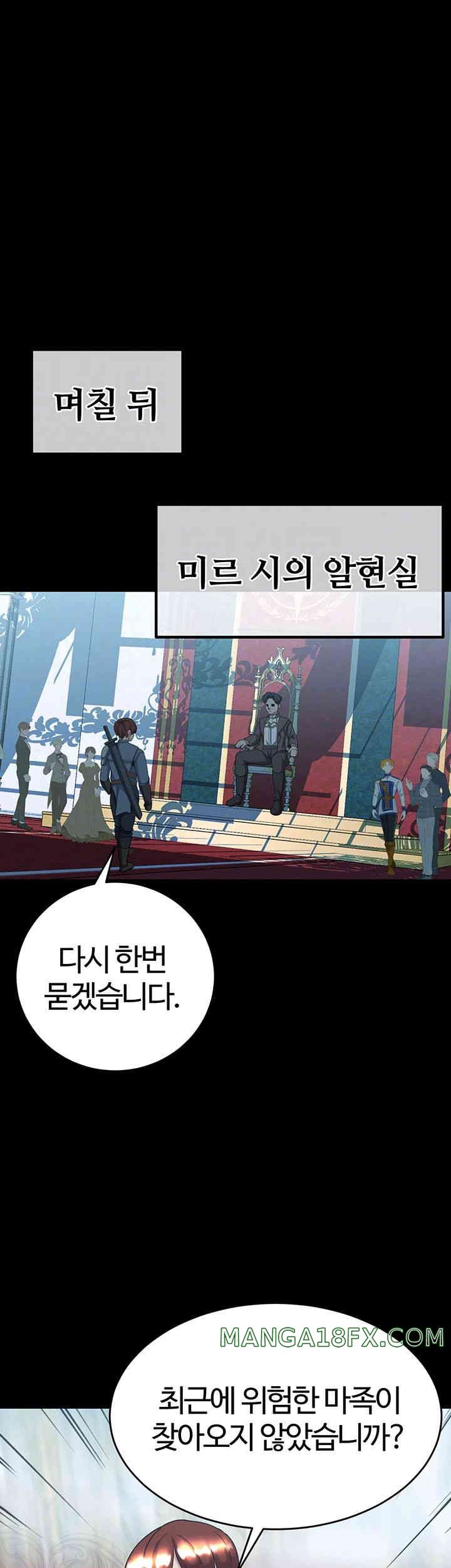 Corruption In The Dungeon Raw Chapter 22 image 13