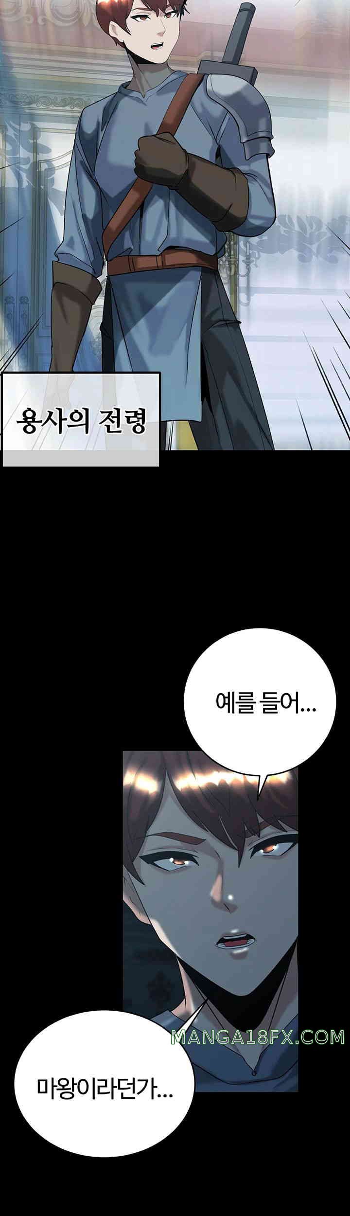 Corruption In The Dungeon Raw Chapter 22 image 14