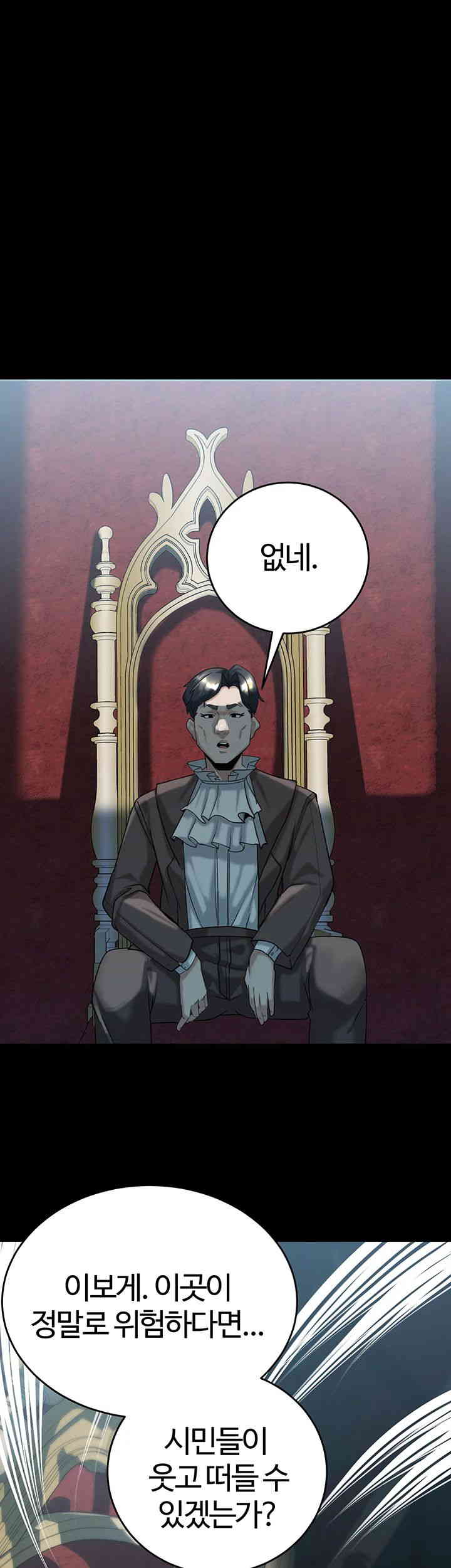 Corruption In The Dungeon Raw Chapter 22 image 15