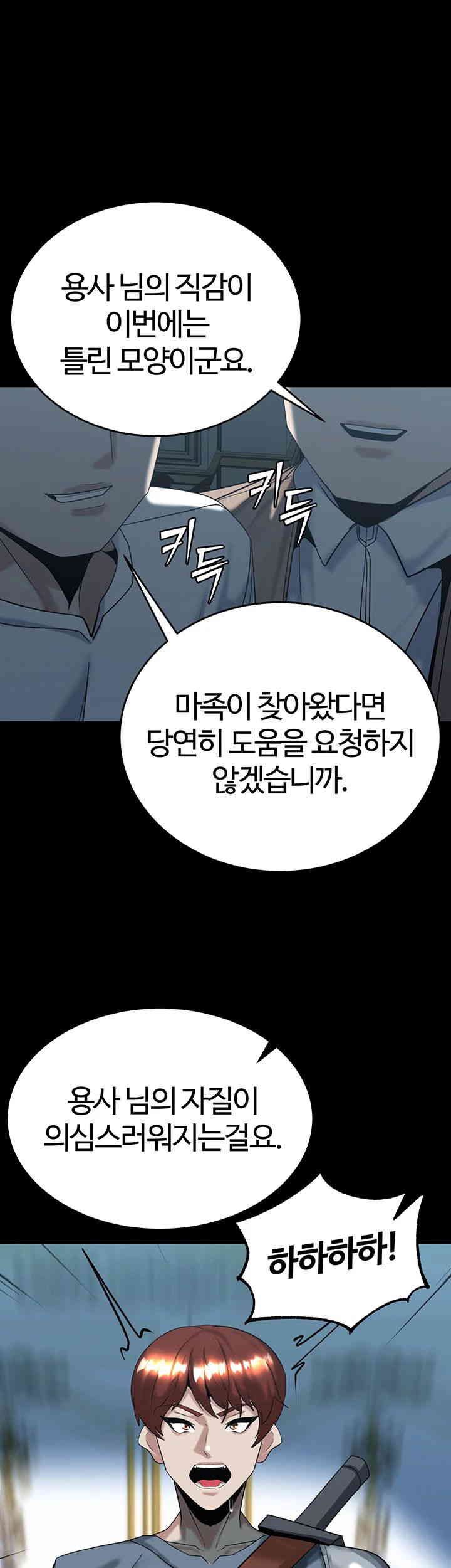 Corruption In The Dungeon Raw Chapter 22 image 17