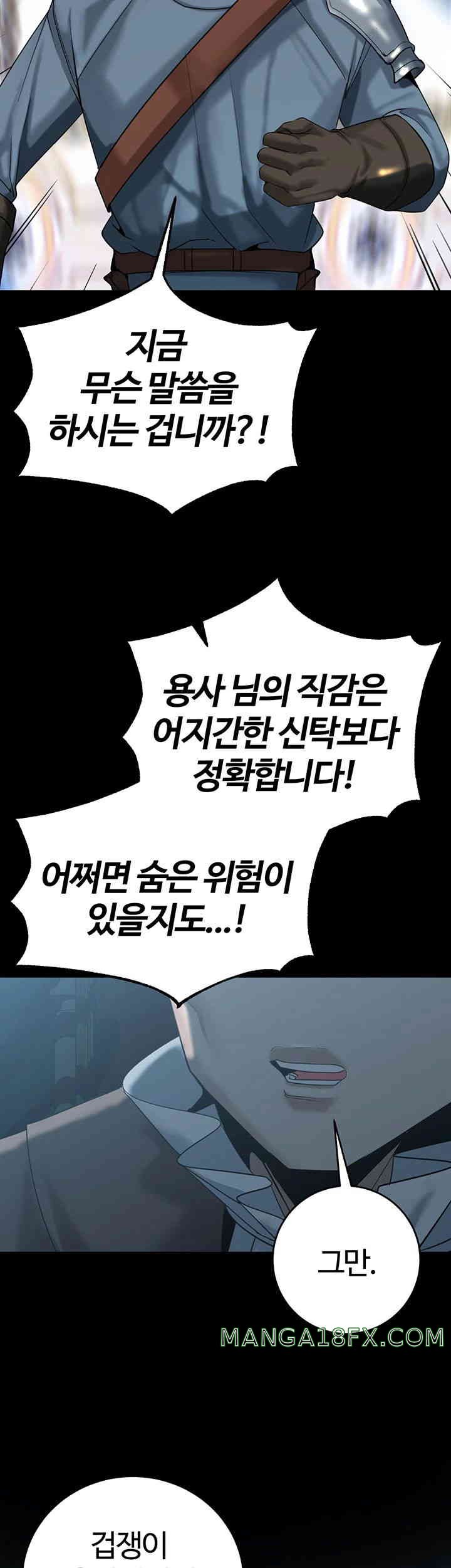 Corruption In The Dungeon Raw Chapter 22 image 18