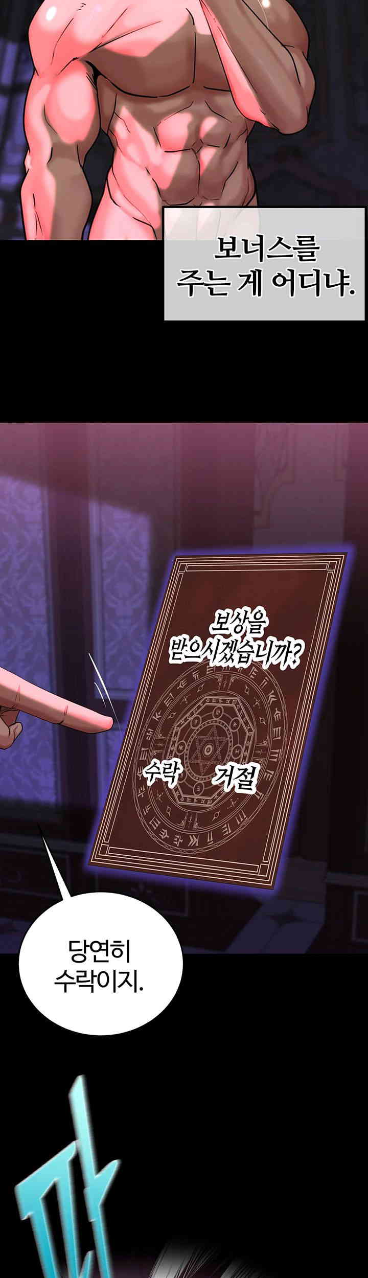 Corruption In The Dungeon Raw Chapter 22 image 1