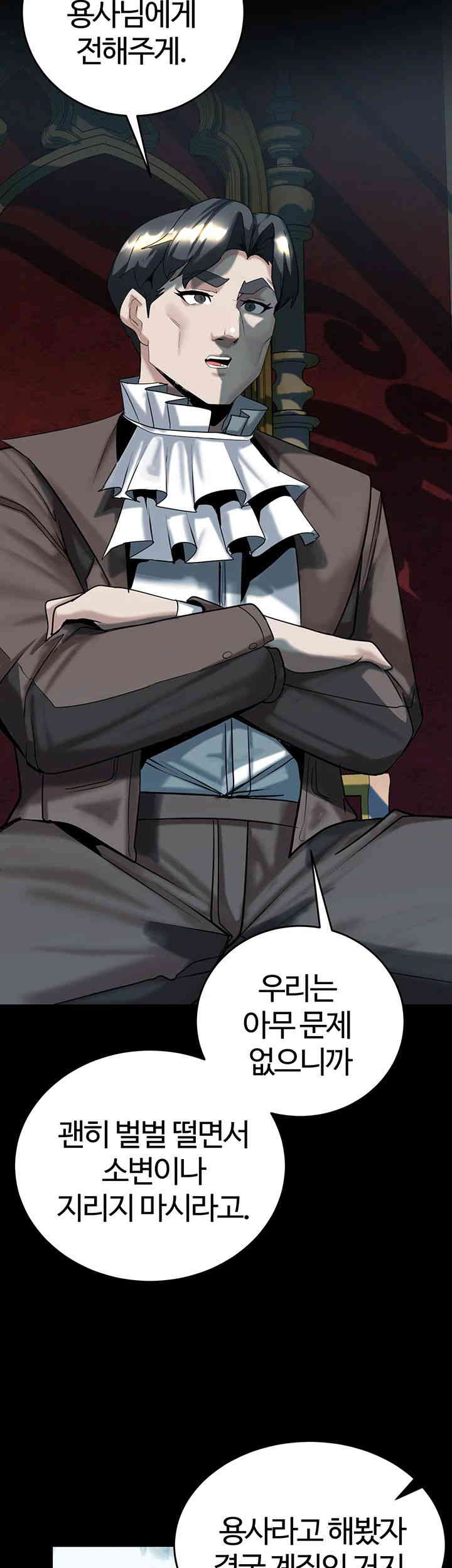 Corruption In The Dungeon Raw Chapter 22 image 19