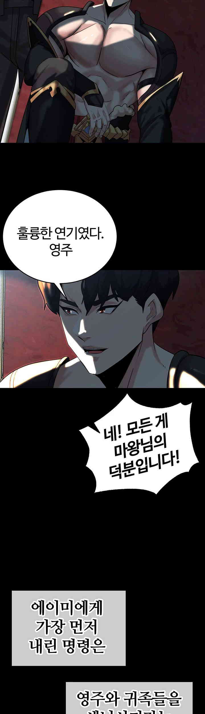 Corruption In The Dungeon Raw Chapter 22 image 22