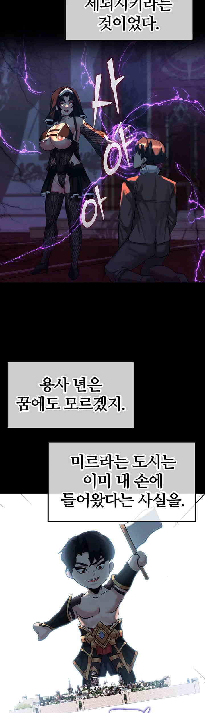 Corruption In The Dungeon Raw Chapter 22 image 23