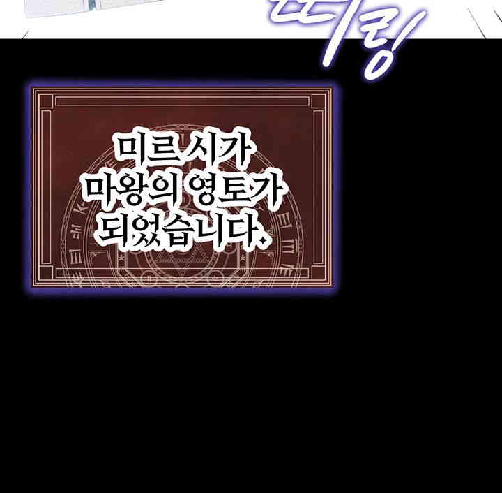 Corruption In The Dungeon Raw Chapter 22 image 24