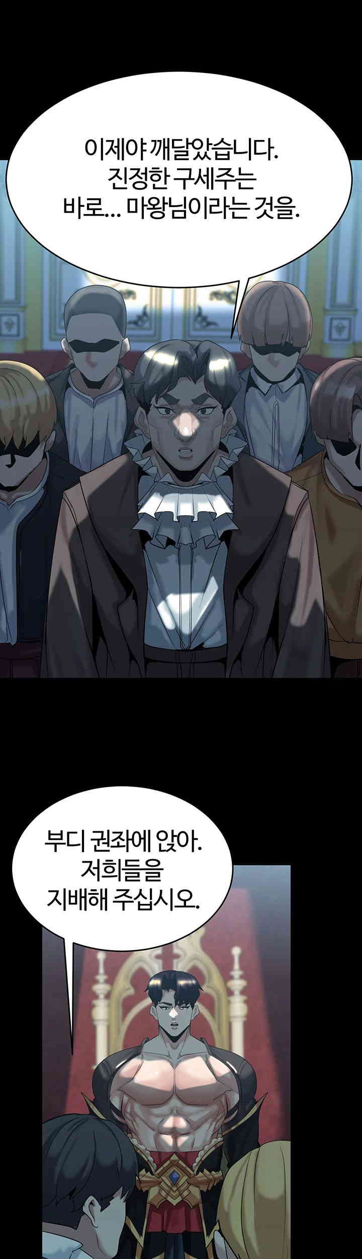 Corruption In The Dungeon Raw Chapter 22 image 25