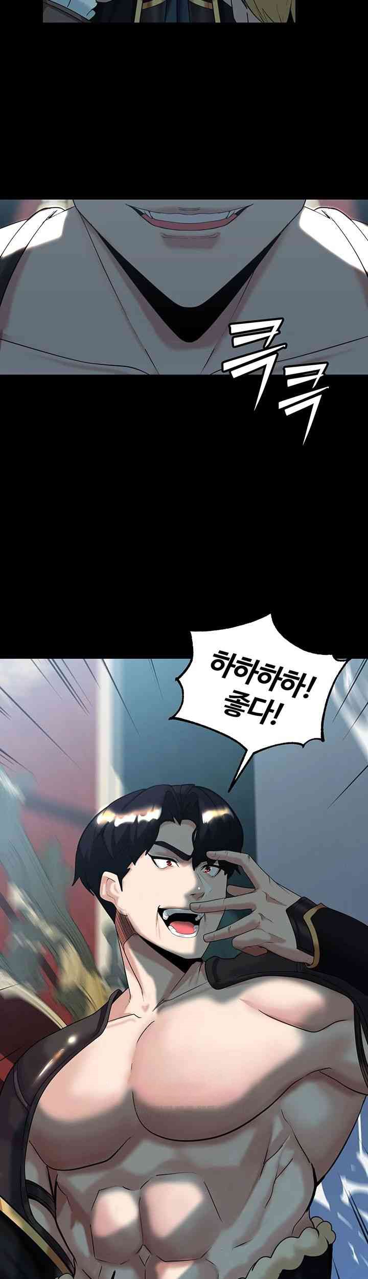 Corruption In The Dungeon Raw Chapter 22 image 26
