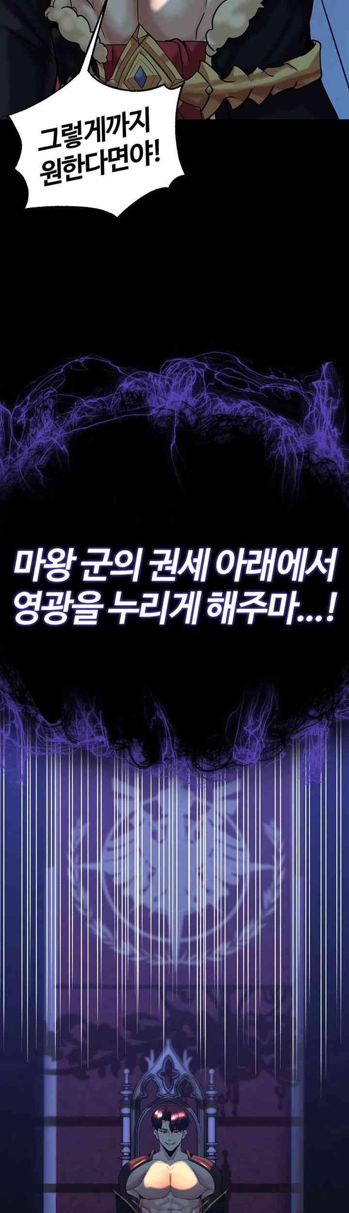 Corruption In The Dungeon Raw Chapter 22 image 27