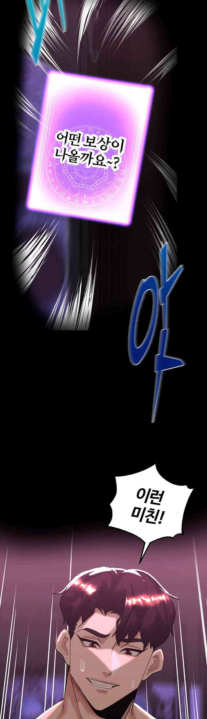 Corruption In The Dungeon Raw Chapter 22 image 2