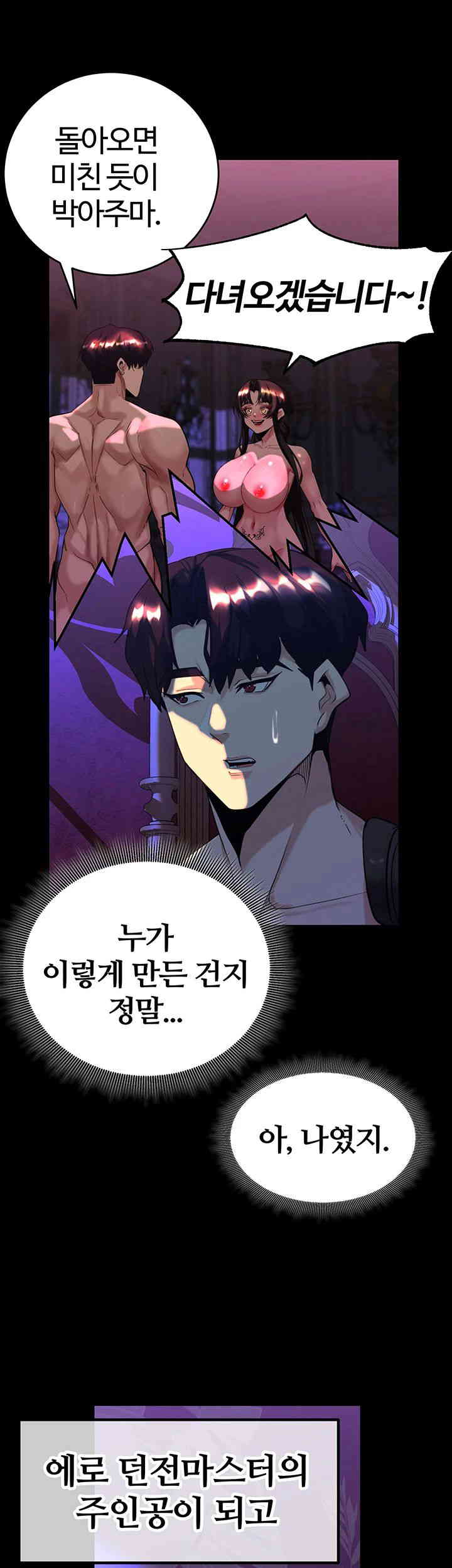 Corruption In The Dungeon Raw Chapter 22 image 33