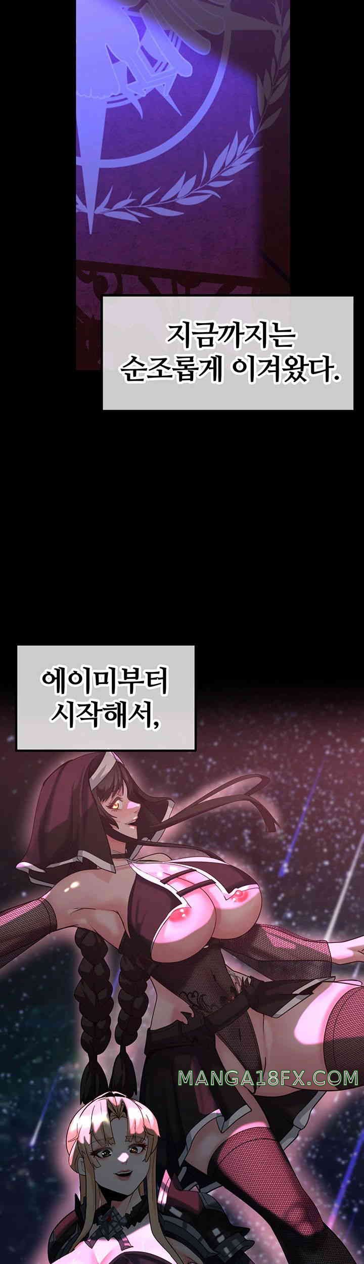 Corruption In The Dungeon Raw Chapter 22 image 34
