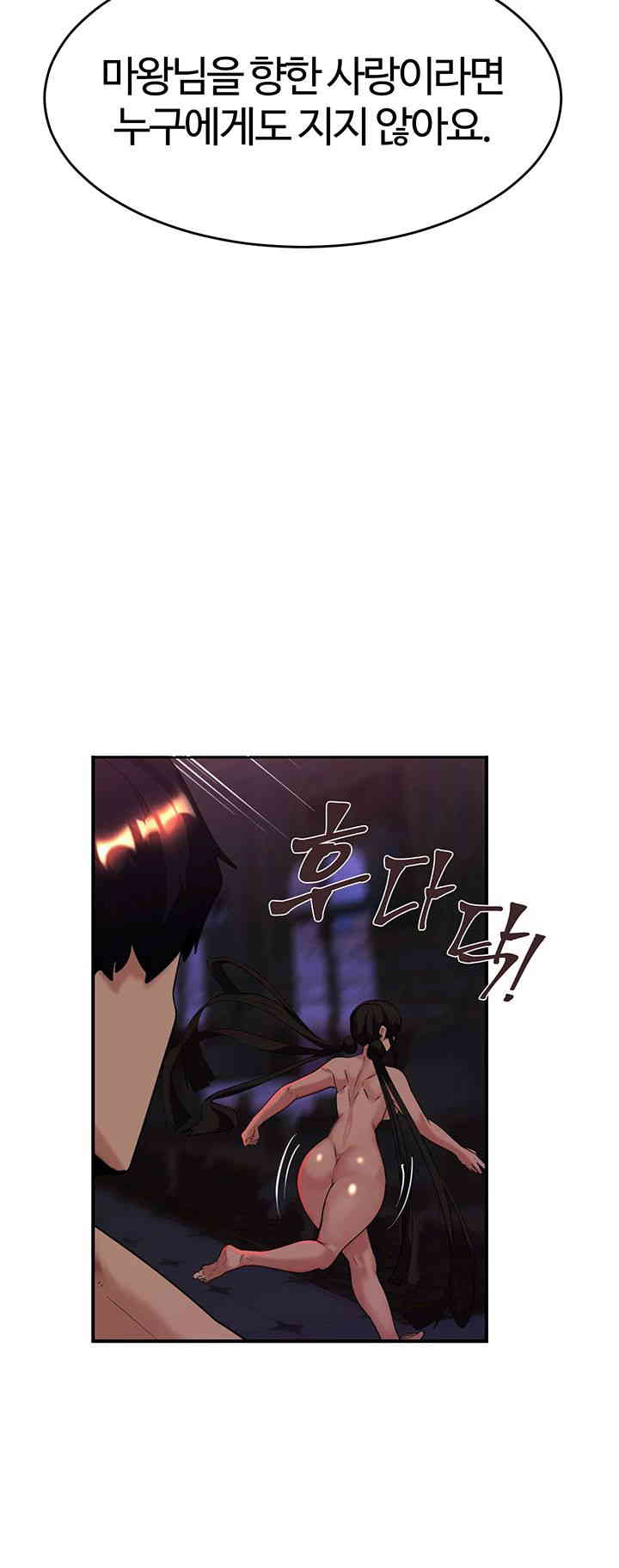 Corruption In The Dungeon Raw Chapter 22 image 40