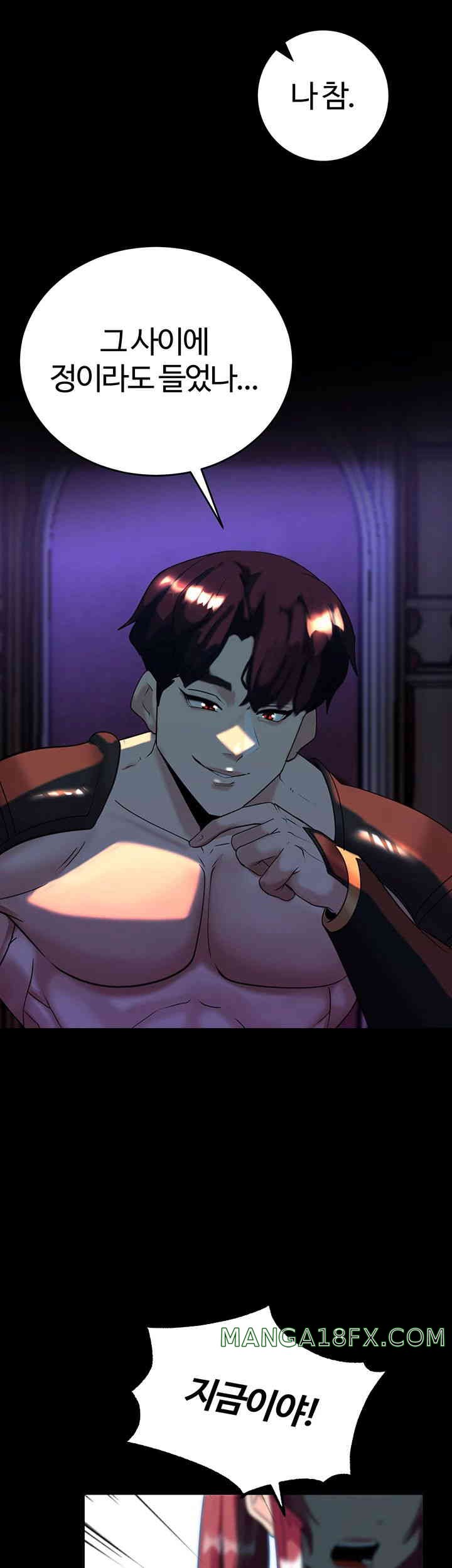 Corruption In The Dungeon Raw Chapter 22 image 43