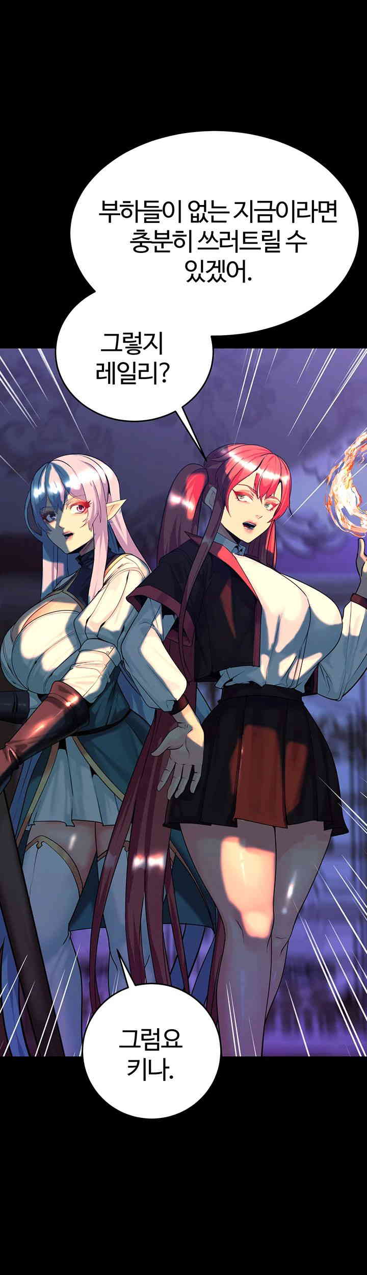 Corruption In The Dungeon Raw Chapter 22 image 47