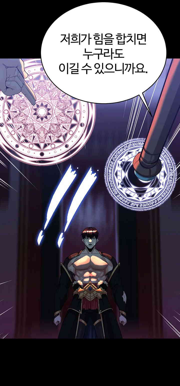 Corruption In The Dungeon Raw Chapter 22 image 48