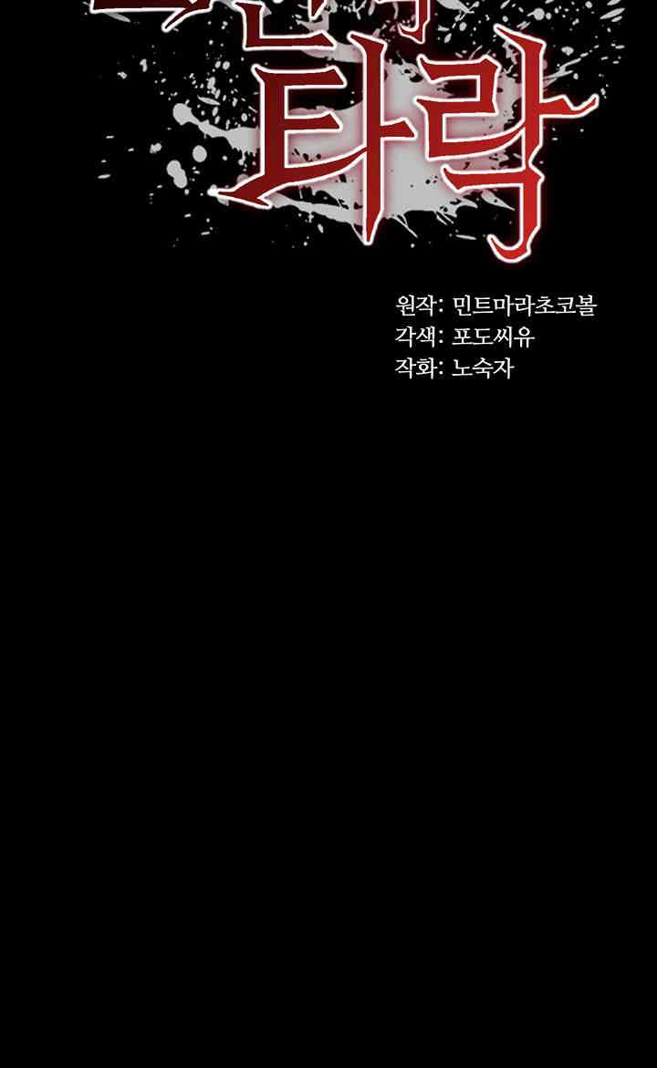 Corruption In The Dungeon Raw Chapter 22 image 4