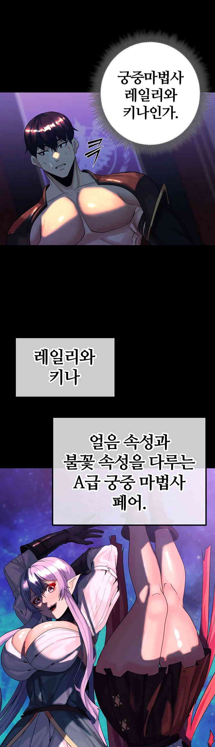 Corruption In The Dungeon Raw Chapter 22 image 49