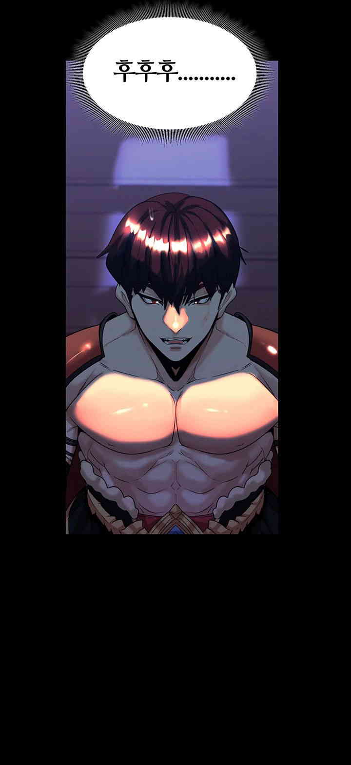 Corruption In The Dungeon Raw Chapter 22 image 52