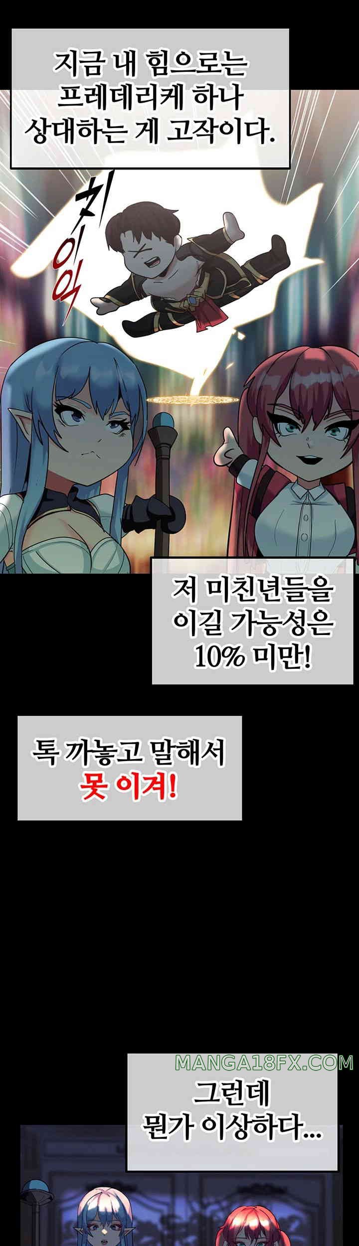 Corruption In The Dungeon Raw Chapter 22 image 54