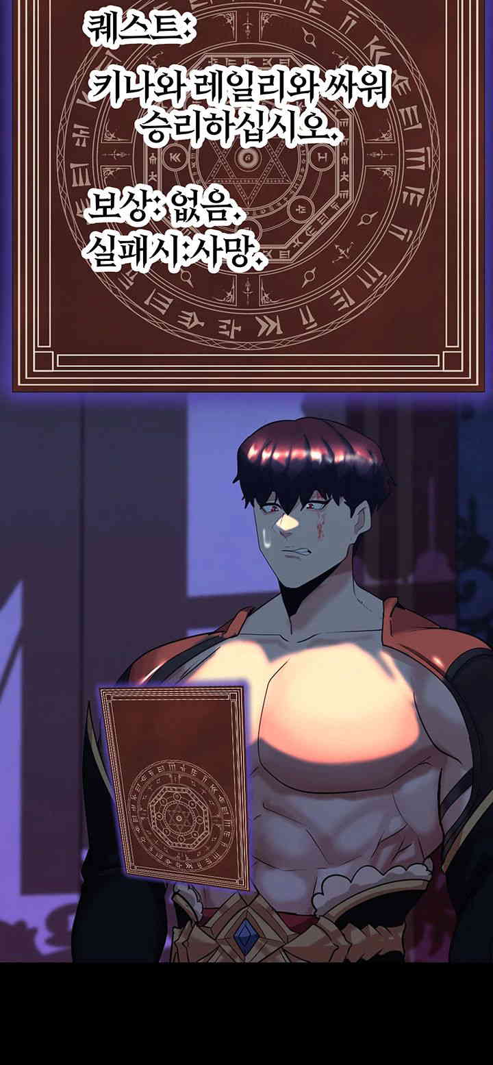 Corruption In The Dungeon Raw Chapter 22 image 56