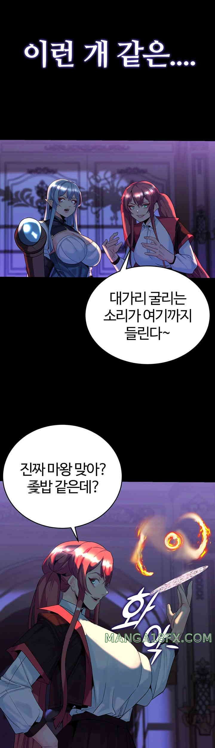Corruption In The Dungeon Raw Chapter 22 image 57