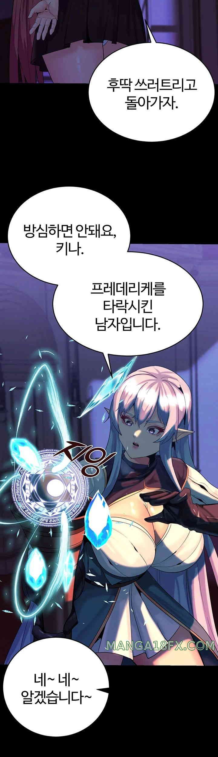 Corruption In The Dungeon Raw Chapter 22 image 58