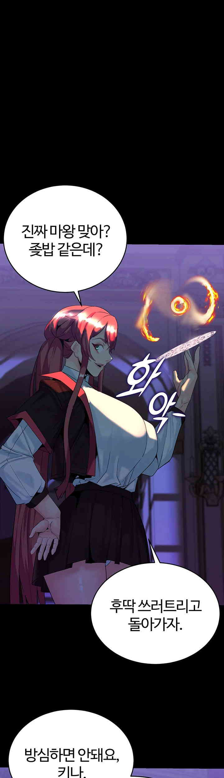 Corruption In The Dungeon Raw Chapter 23 image 0