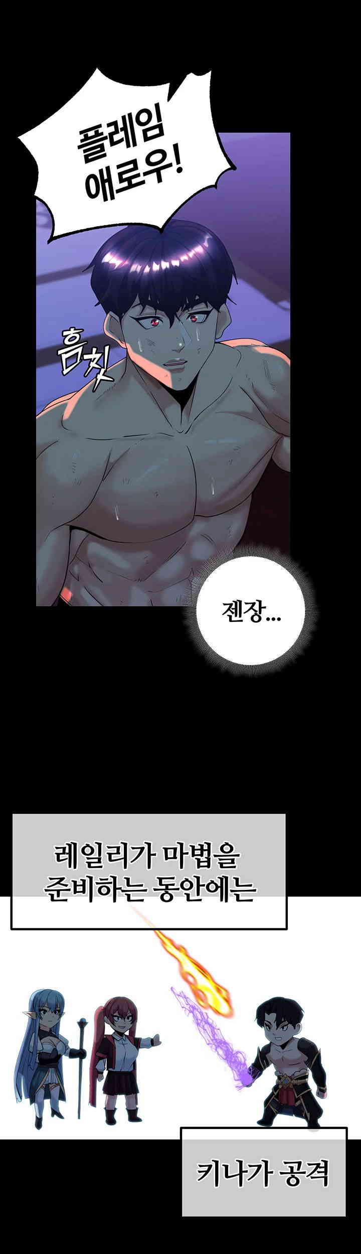 Corruption In The Dungeon Raw Chapter 23 image 9
