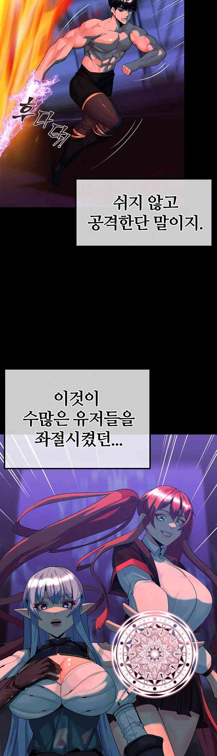 Corruption In The Dungeon Raw Chapter 23 image 11