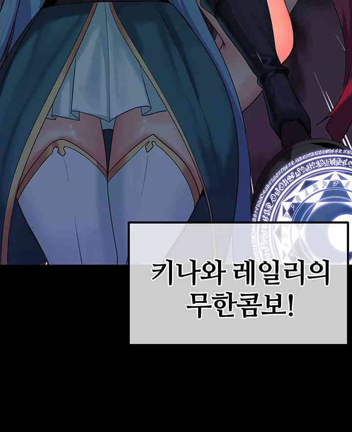 Corruption In The Dungeon Raw Chapter 23 image 12