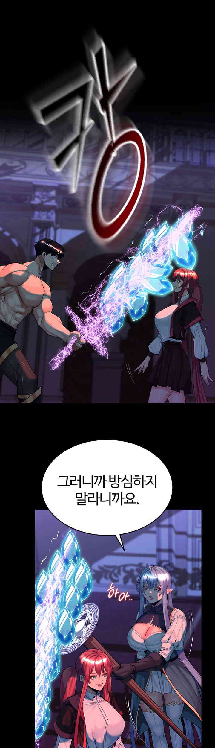Corruption In The Dungeon Raw Chapter 23 image 16