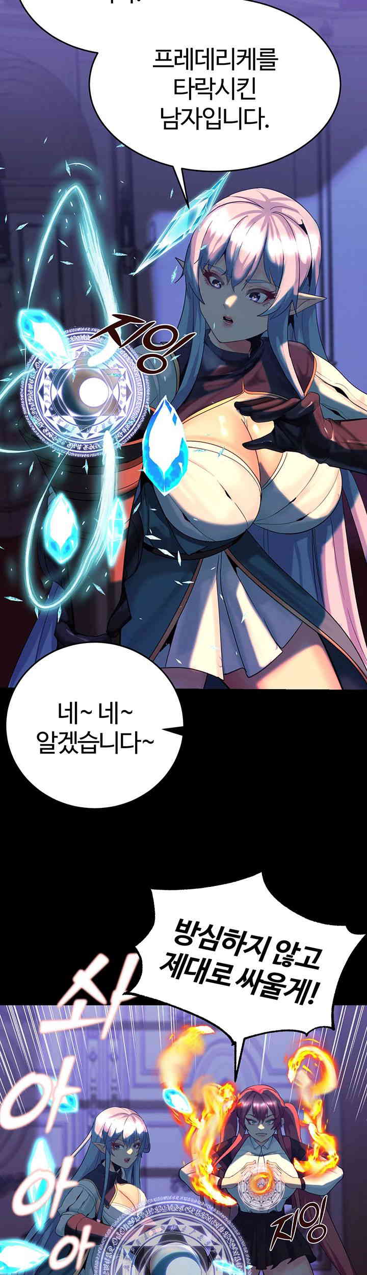 Corruption In The Dungeon Raw Chapter 23 image 1