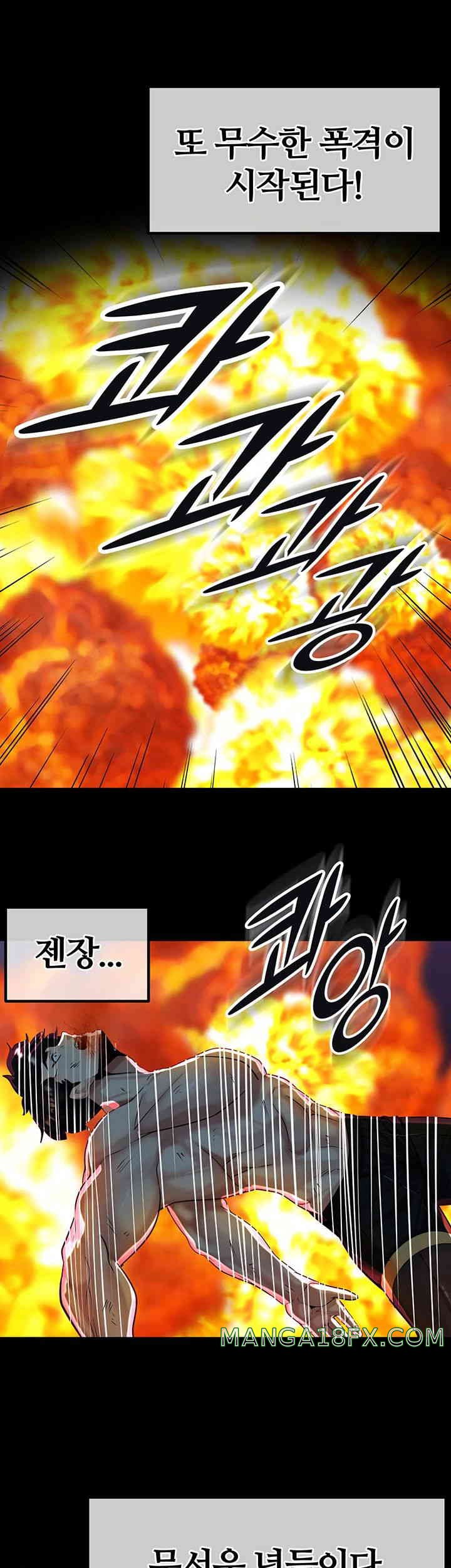 Corruption In The Dungeon Raw Chapter 23 image 20