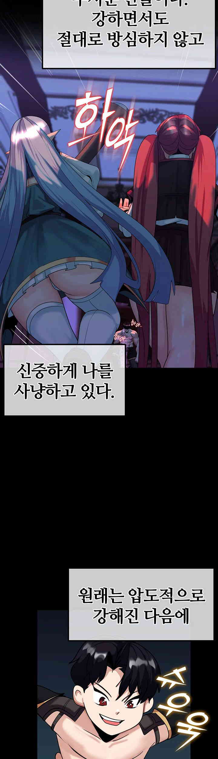 Corruption In The Dungeon Raw Chapter 23 image 21