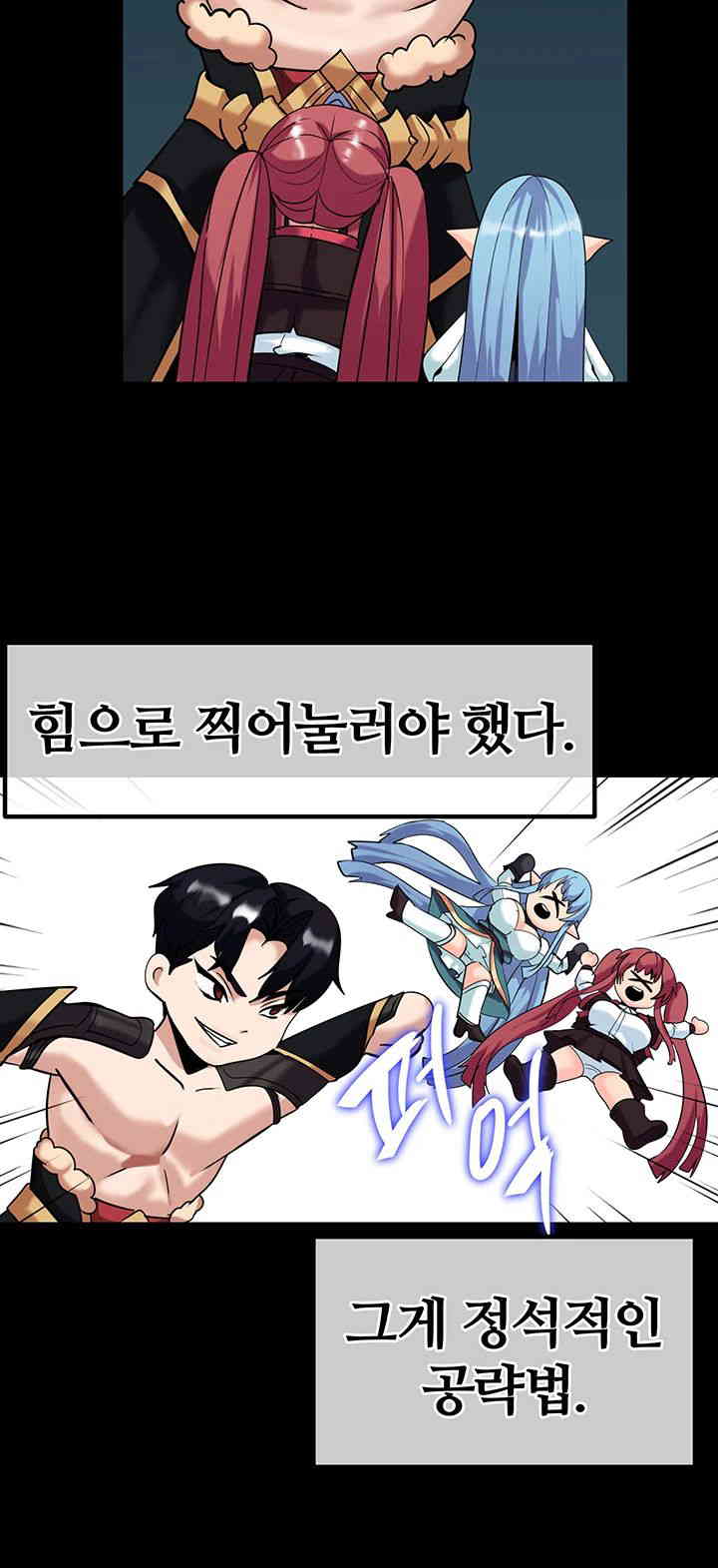 Corruption In The Dungeon Raw Chapter 23 image 22