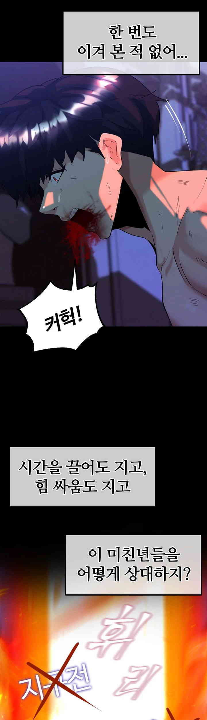 Corruption In The Dungeon Raw Chapter 23 image 24