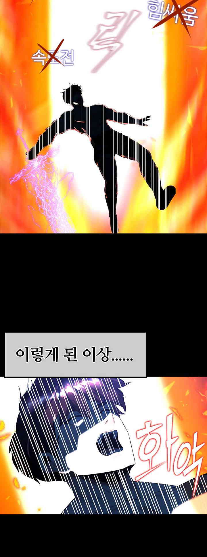 Corruption In The Dungeon Raw Chapter 23 image 25