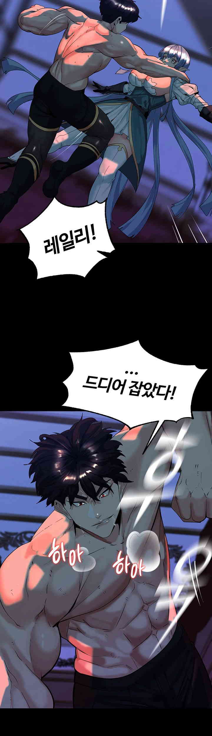 Corruption In The Dungeon Raw Chapter 23 image 28