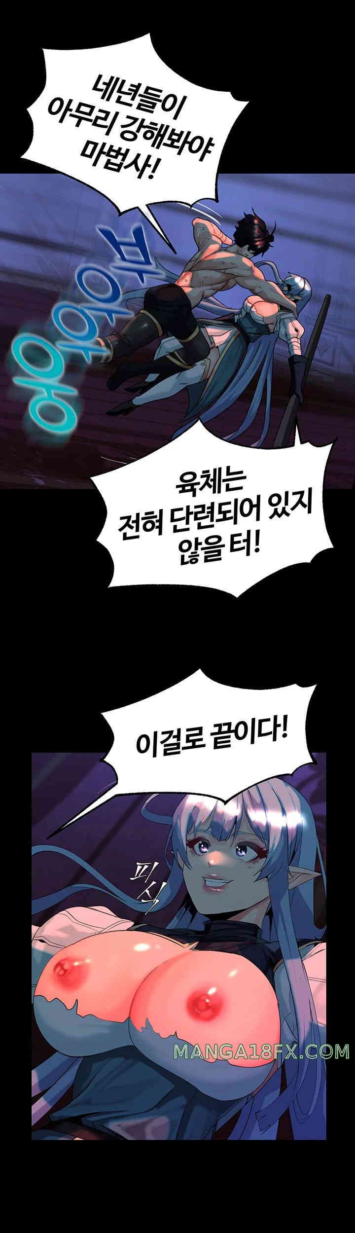 Corruption In The Dungeon Raw Chapter 23 image 30