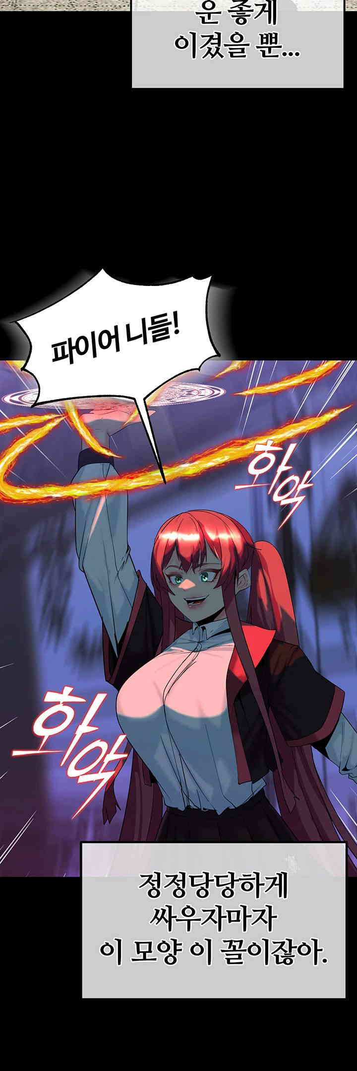 Corruption In The Dungeon Raw Chapter 23 image 39