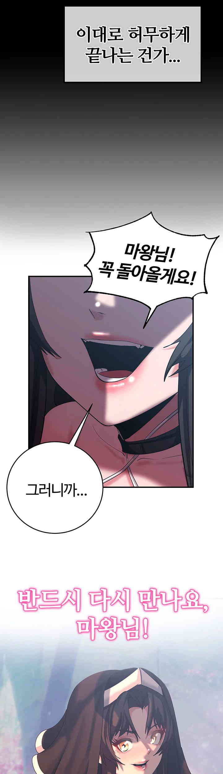 Corruption In The Dungeon Raw Chapter 23 image 41