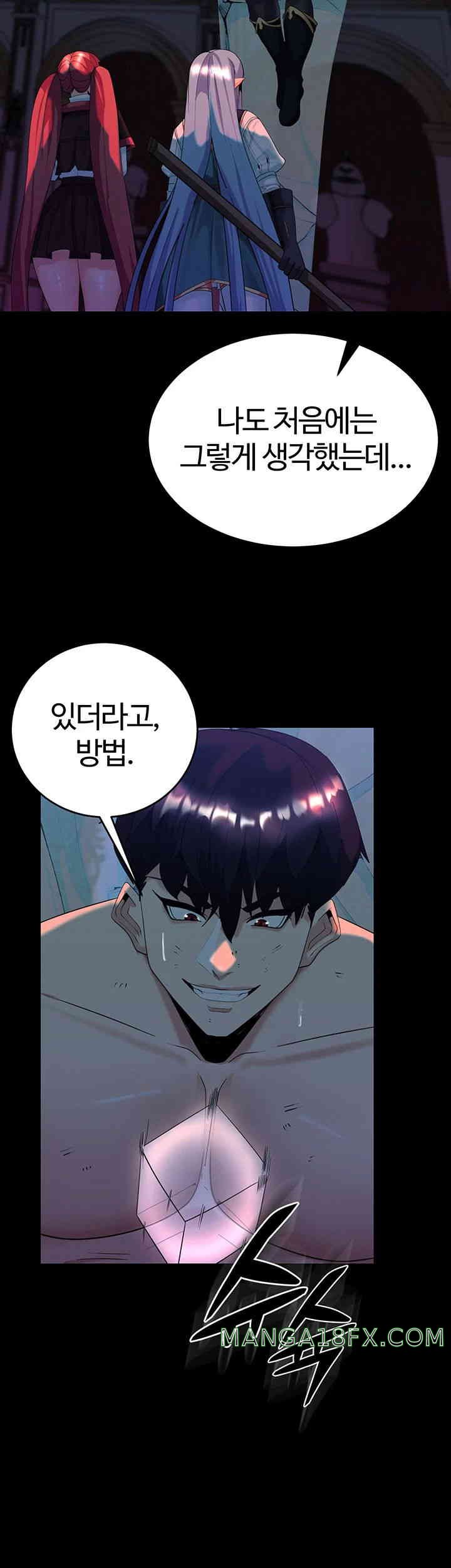 Corruption In The Dungeon Raw Chapter 23 image 44
