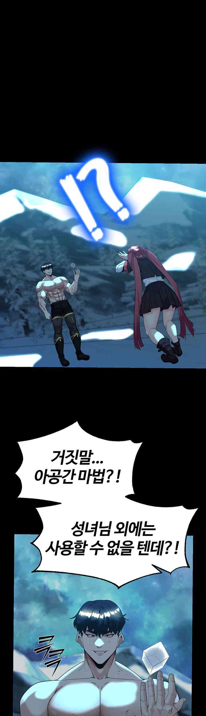 Corruption In The Dungeon Raw Chapter 23 image 47