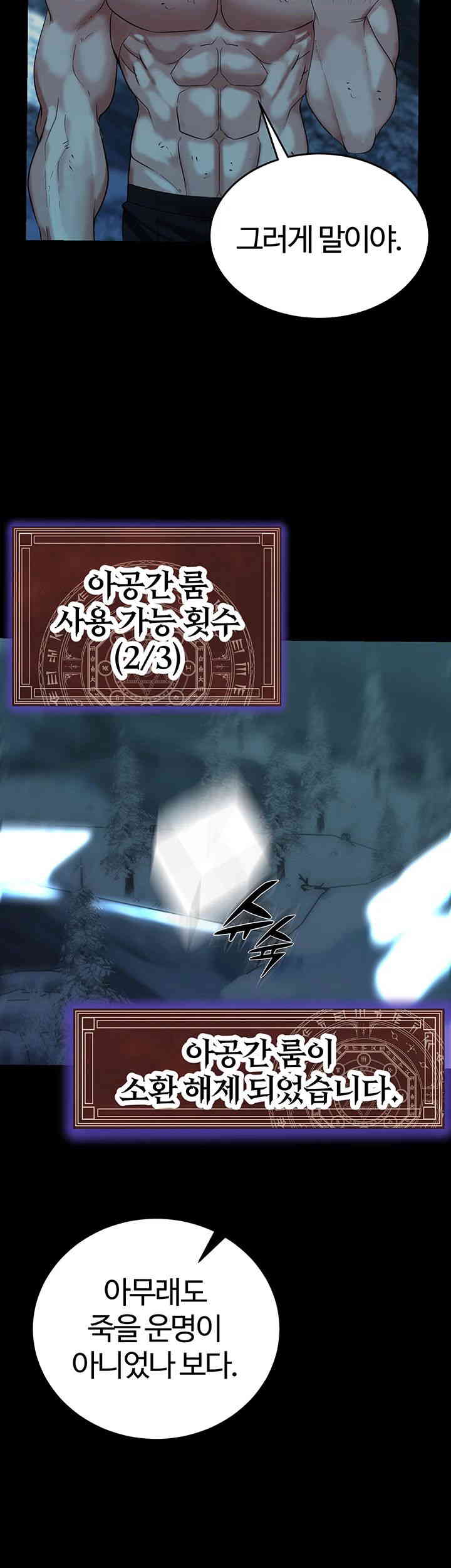 Corruption In The Dungeon Raw Chapter 23 image 48