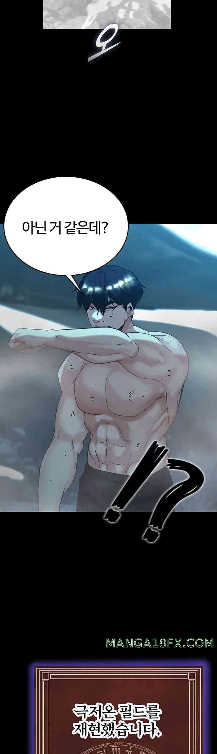 Corruption In The Dungeon Raw Chapter 23 image 52