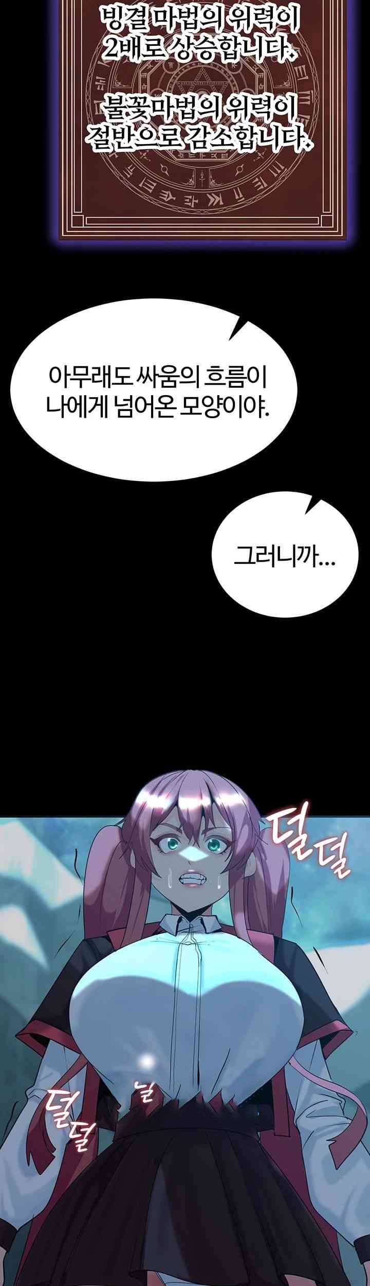 Corruption In The Dungeon Raw Chapter 23 image 53
