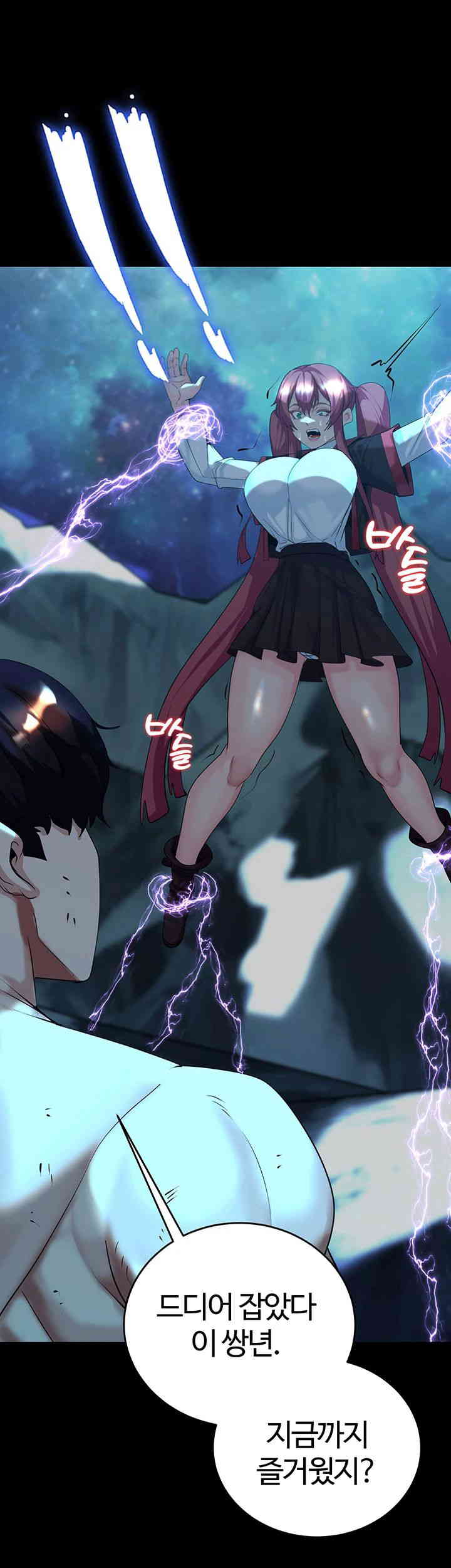 Corruption In The Dungeon Raw Chapter 23 image 56