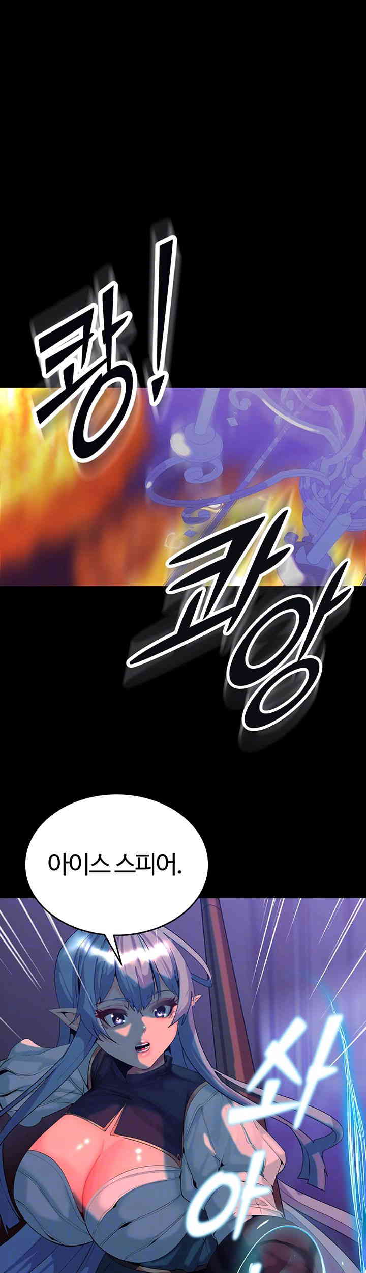 Corruption In The Dungeon Raw Chapter 23 image 5
